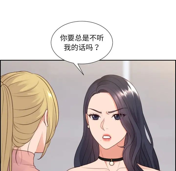 《她的怪癖》漫画 第39話