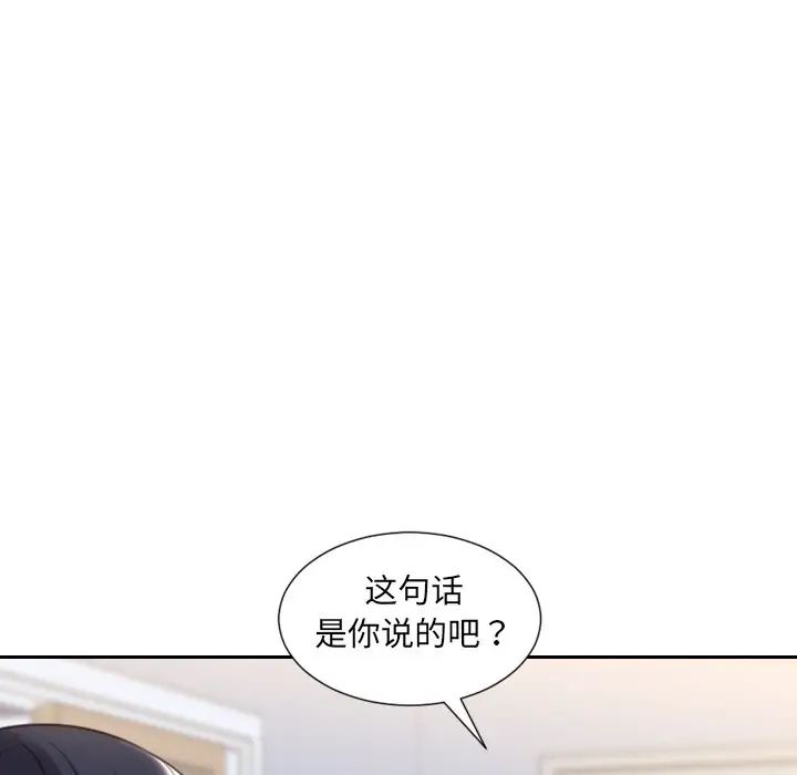 《她的怪癖》漫画 第39話