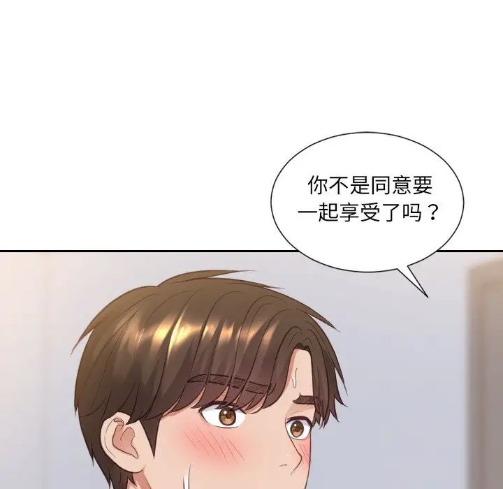 《她的怪癖》漫画 第39話