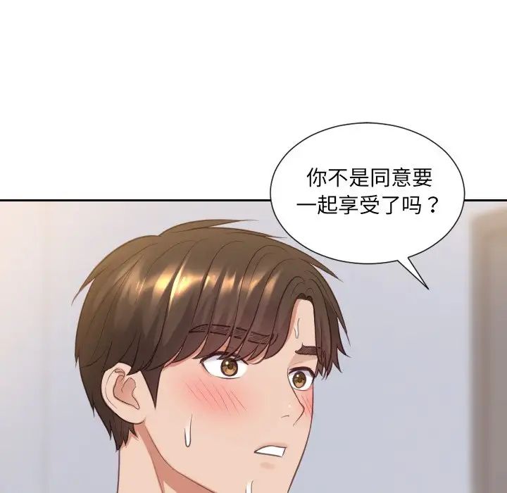《她的怪癖》漫画 第40話
