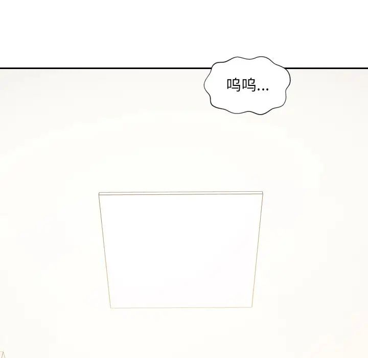 《她的怪癖》漫画 第40話