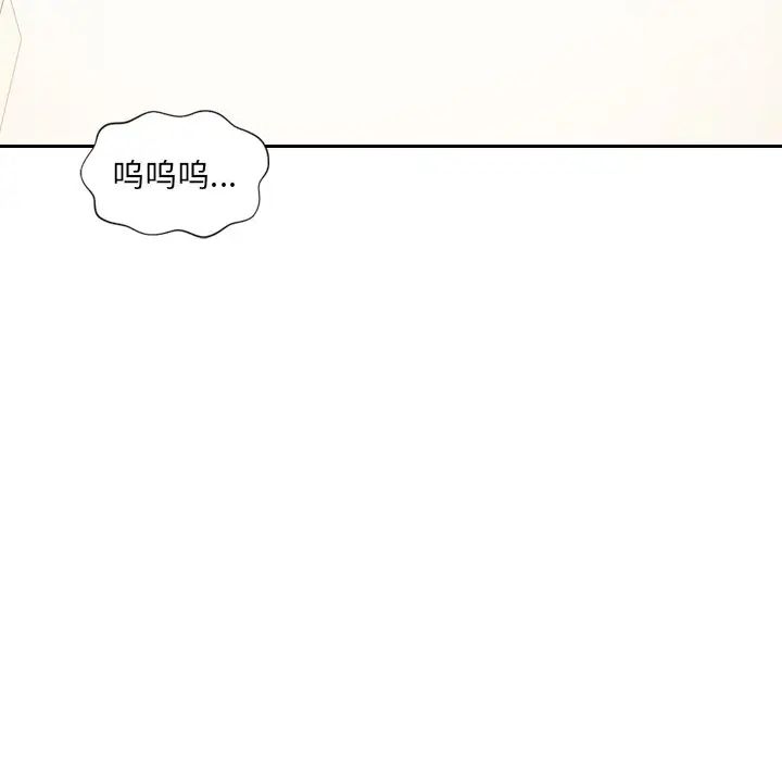 《她的怪癖》漫画 第40話