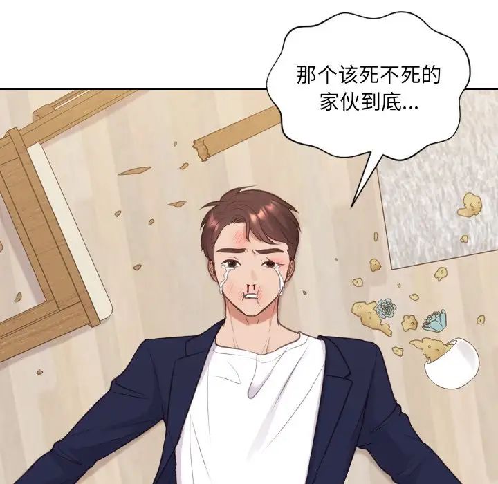 《她的怪癖》漫画 第40話