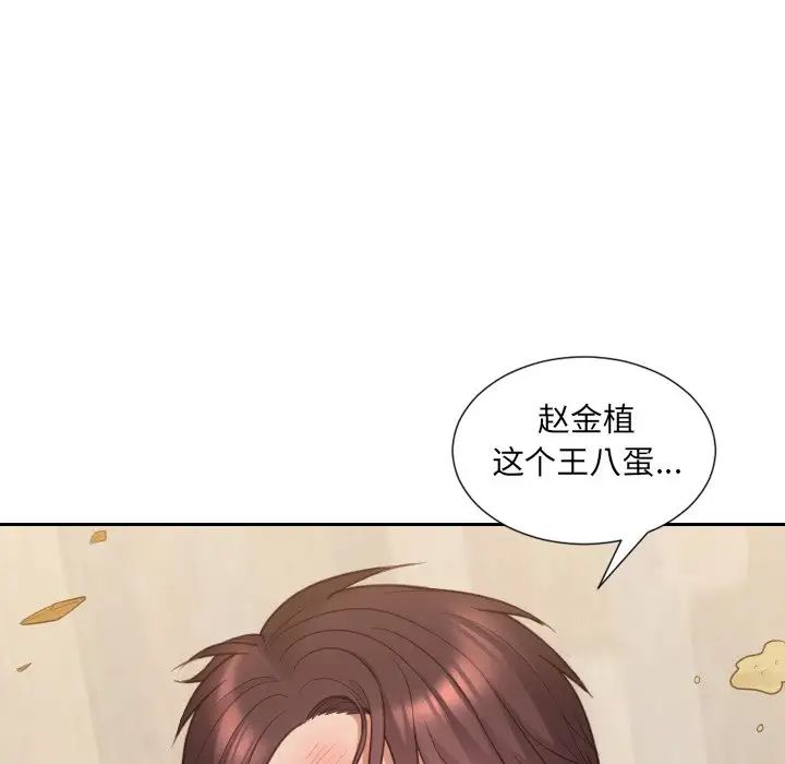 《她的怪癖》漫画 第40話