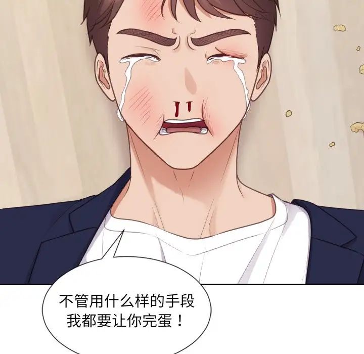 《她的怪癖》漫画 第40話