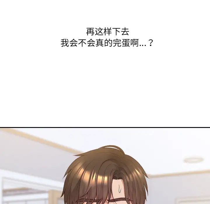 《她的怪癖》漫画 第40話