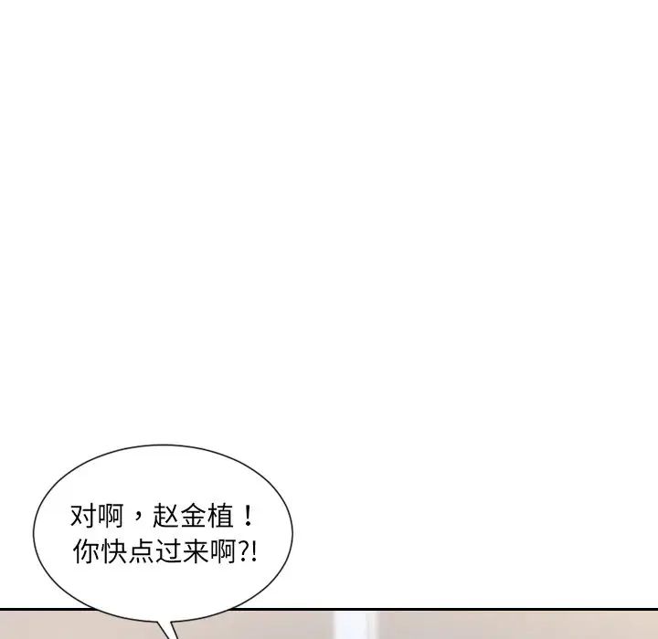 《她的怪癖》漫画 第40話