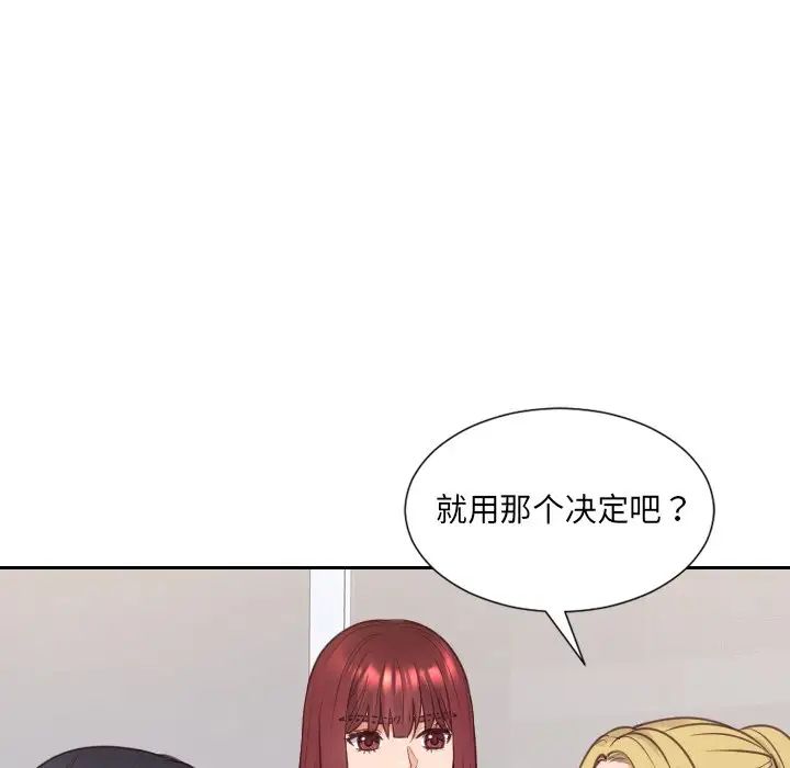 《她的怪癖》漫画 第40話