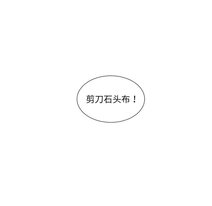 《她的怪癖》漫画 第40話
