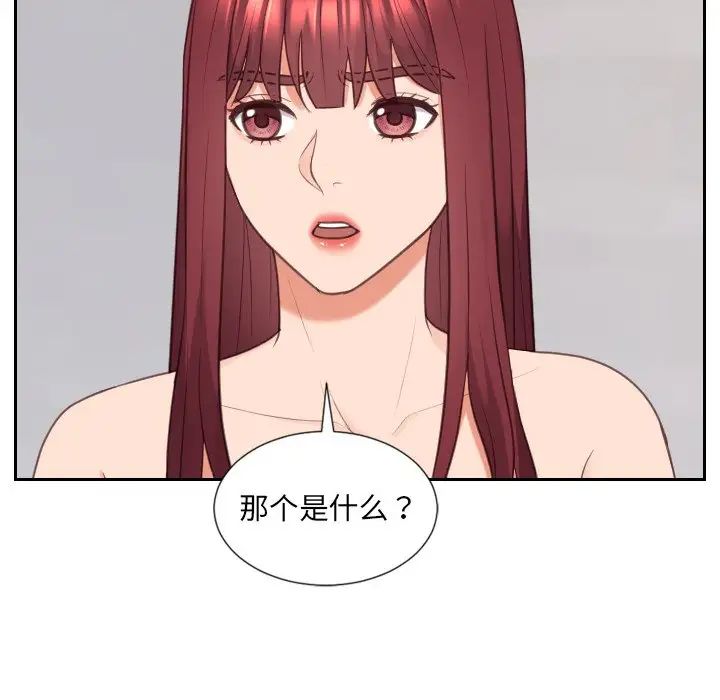 《她的怪癖》漫画 第40話