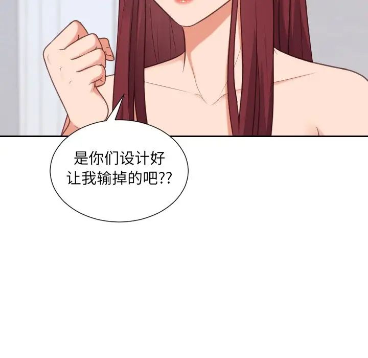 《她的怪癖》漫画 第40話