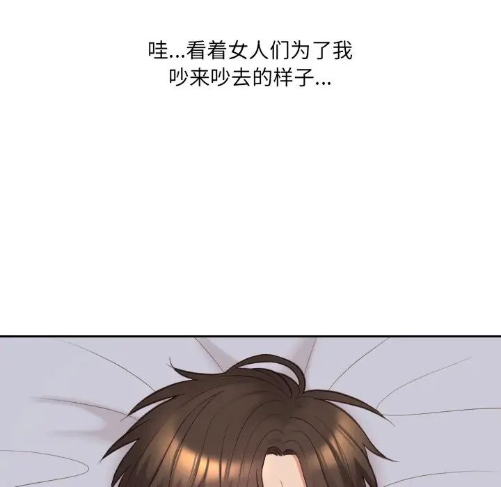 《她的怪癖》漫画 第40話