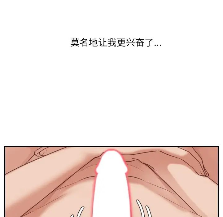 《她的怪癖》漫画 第40話