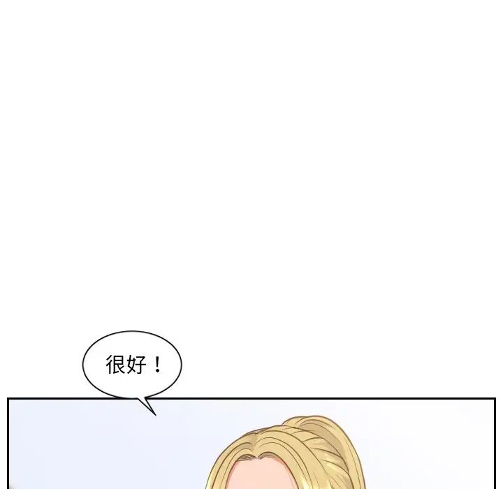 《她的怪癖》漫画 第40話