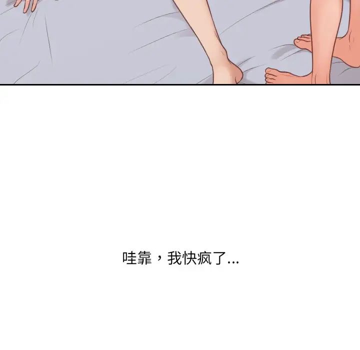 《她的怪癖》漫画 第40話