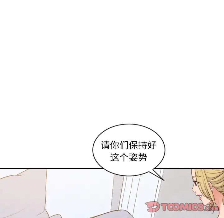 《她的怪癖》漫画 第40話
