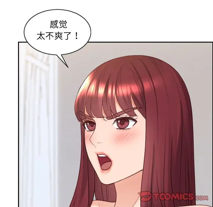《她的怪癖》漫画 第40話