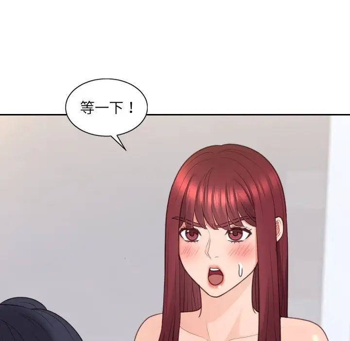 《她的怪癖》漫画 第40話