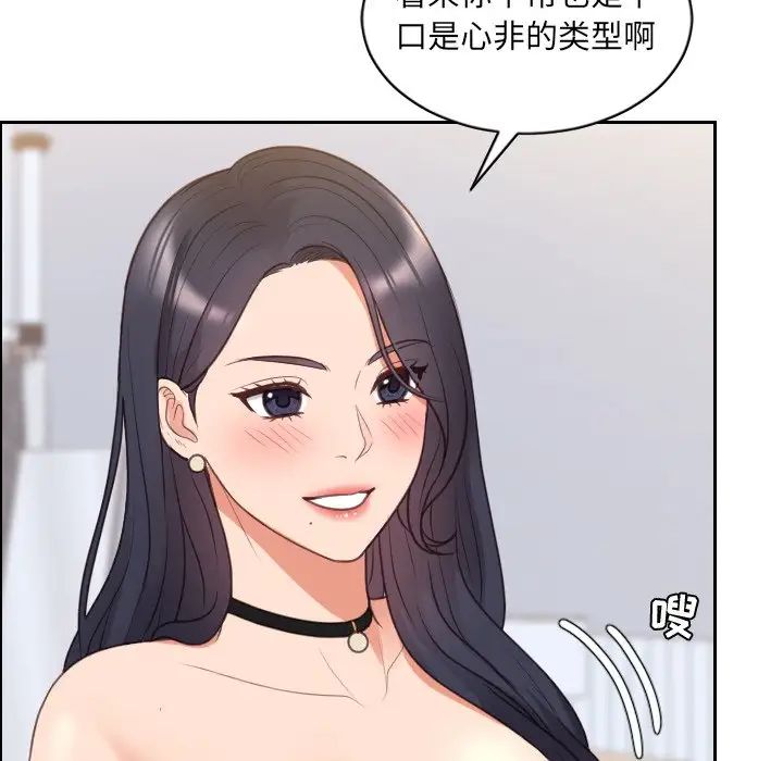 《她的怪癖》漫画 第40話