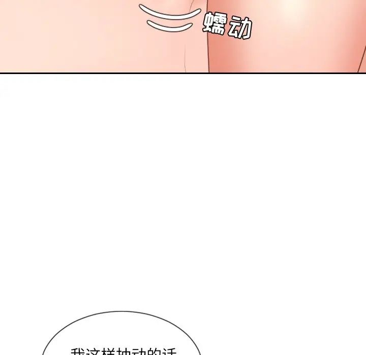 《她的怪癖》漫画 第40話