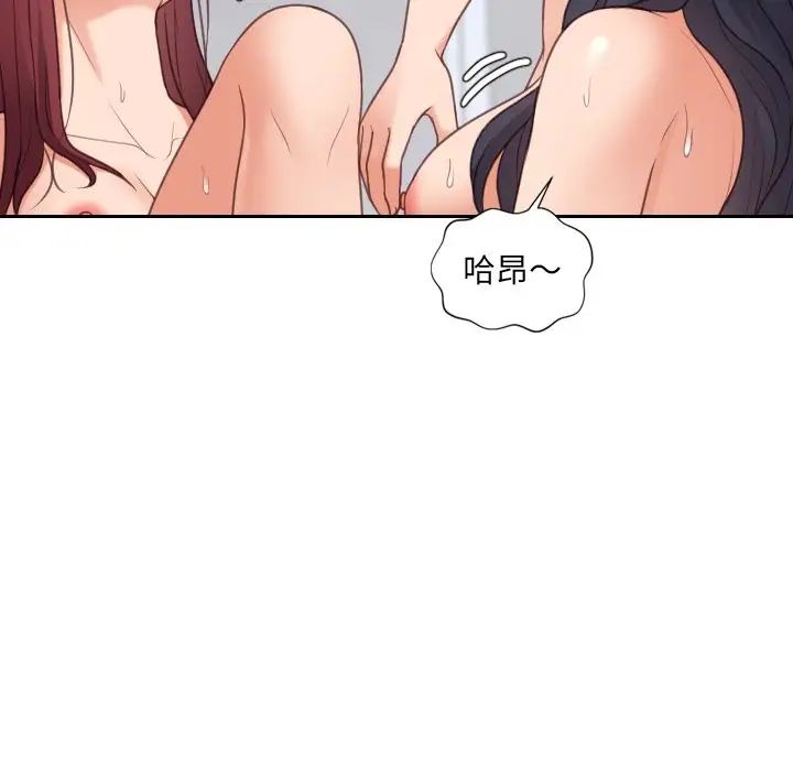 《她的怪癖》漫画 第40話