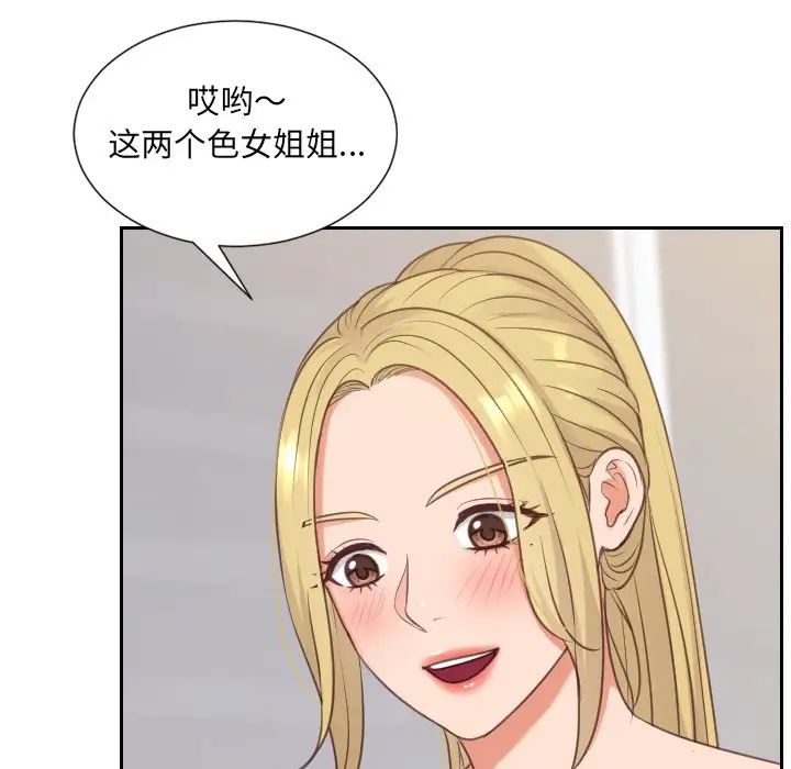 《她的怪癖》漫画 第40話