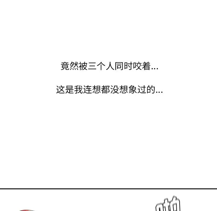 《她的怪癖》漫画 第40話