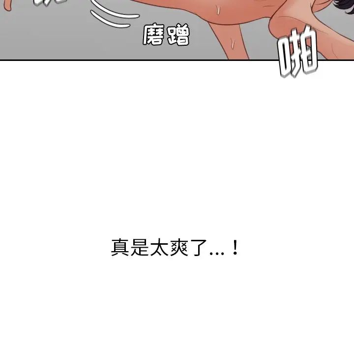 《她的怪癖》漫画 第40話