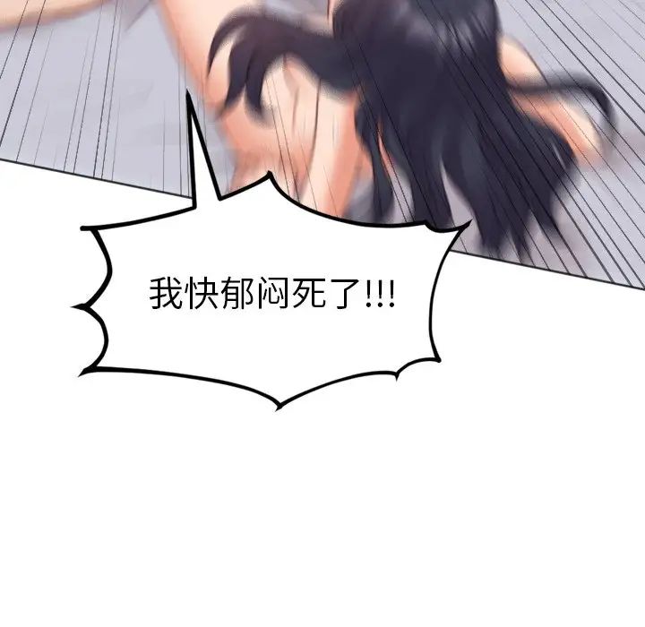 《她的怪癖》漫画 第40話