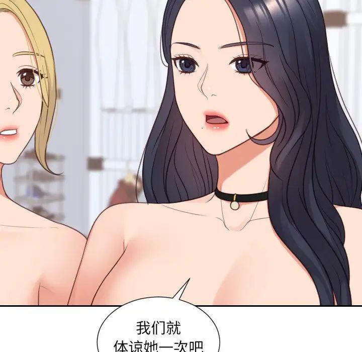 《她的怪癖》漫画 第40話