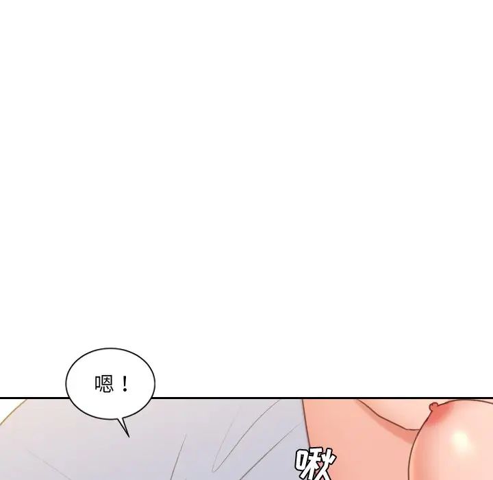 《她的怪癖》漫画 第40話