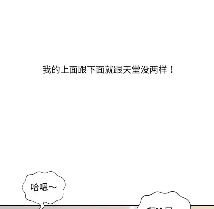 《她的怪癖》漫画 第40話