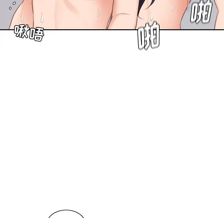 《她的怪癖》漫画 第40話