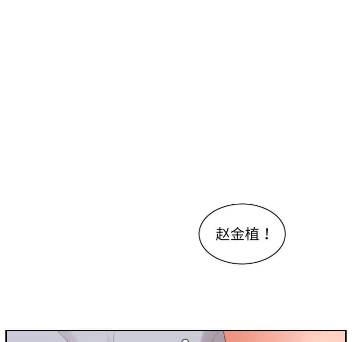 《她的怪癖》漫画 第40話