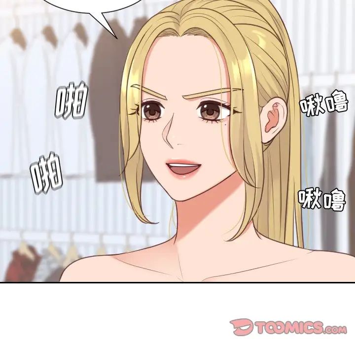 《她的怪癖》漫画 第40話