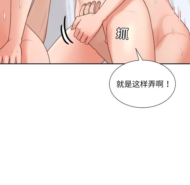 《她的怪癖》漫画 第40話