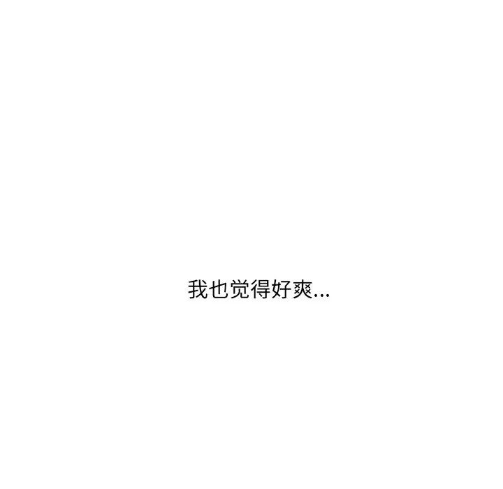 《她的怪癖》漫画 第40話