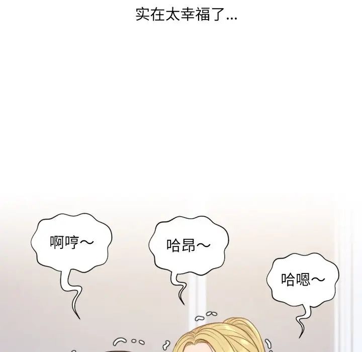 《她的怪癖》漫画 第40話
