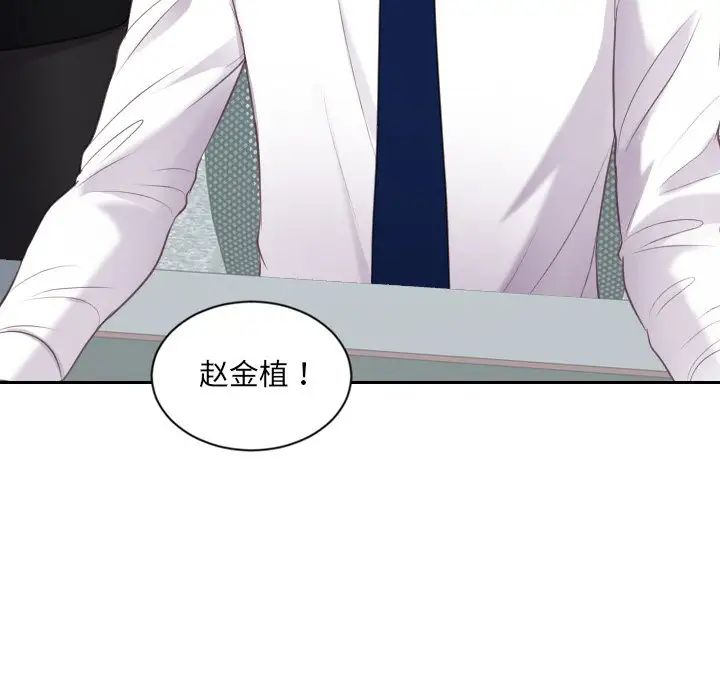 《她的怪癖》漫画 第40話