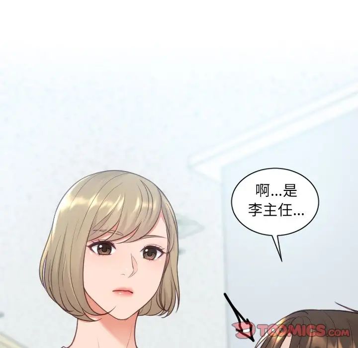 《她的怪癖》漫画 第40話