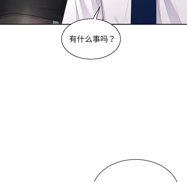 《她的怪癖》漫画 第40話