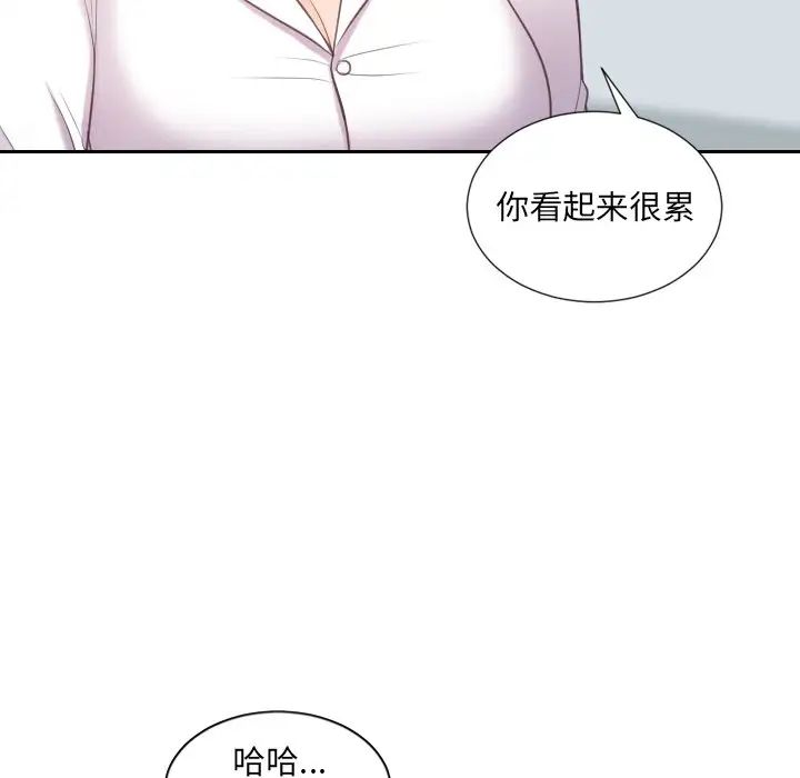 《她的怪癖》漫画 第40話
