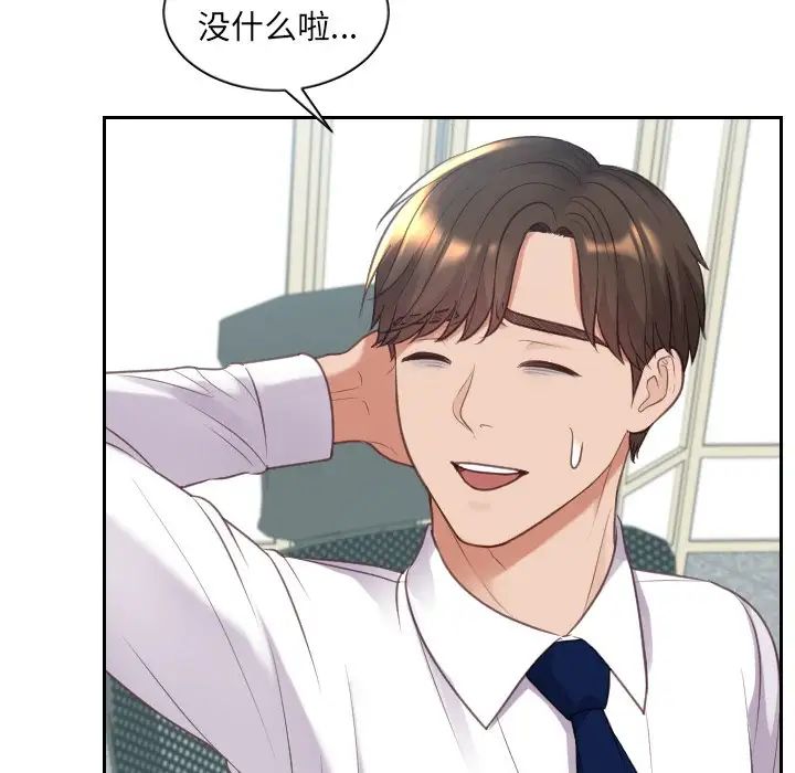 《她的怪癖》漫画 第40話