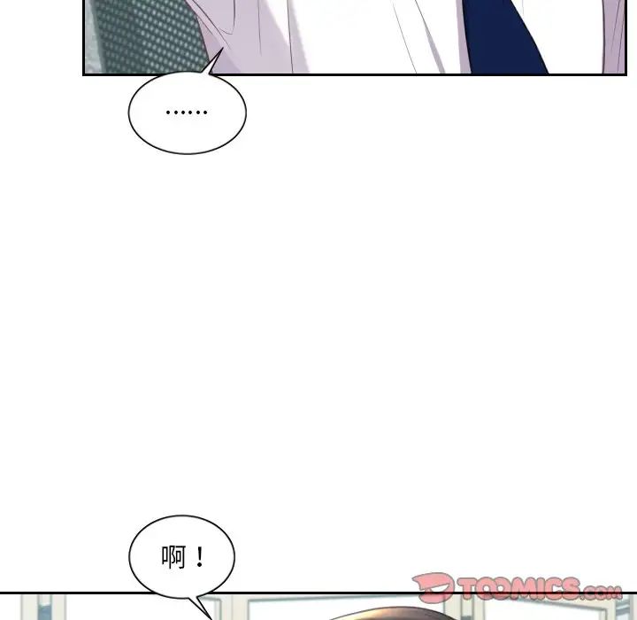 《她的怪癖》漫画 第40話