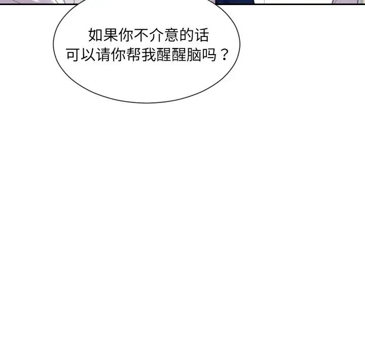 《她的怪癖》漫画 第40話