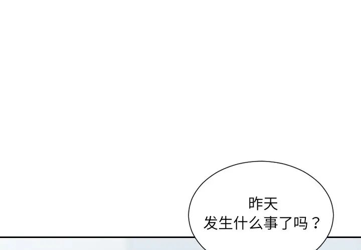 《她的怪癖》漫画 第41話-最終話（完结）