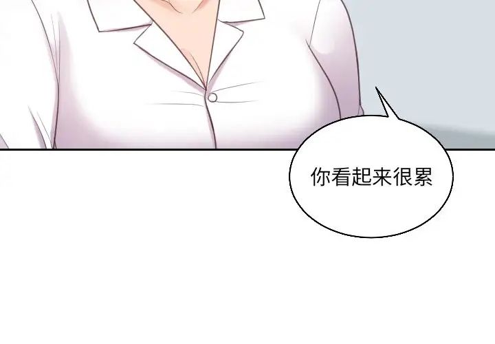 《她的怪癖》漫画 第41話-最終話（完结）