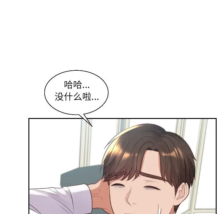 《她的怪癖》漫画 第41話-最終話（完结）