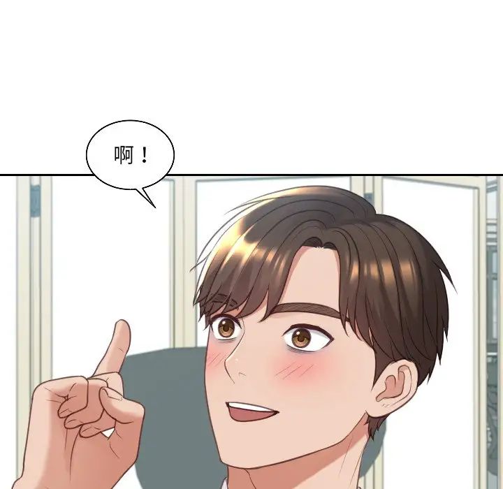 《她的怪癖》漫画 第41話-最終話（完结）