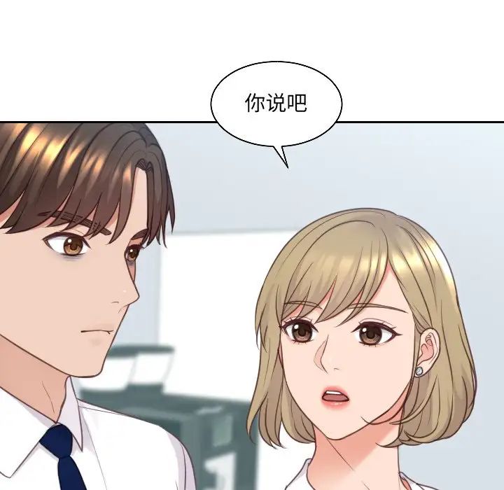 《她的怪癖》漫画 第41話-最終話（完结）